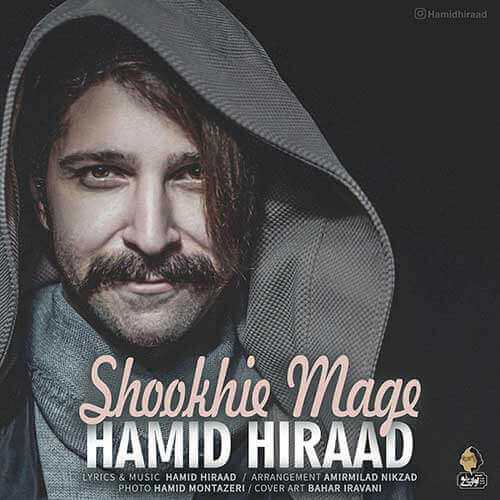 Hamid Hiraad Shookhie Mage 1 1