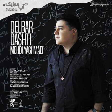 Mehdi Yaghmaei Delbar Dashti