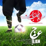 Ajam Band Salam Az Ghalbe Iran