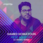 Hamed Homayoun Hese Asheghi