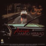 Hamid Hiraad Ashegh 1