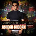 Mohsen Ebrahimzadeh Ashegh Shodan 1