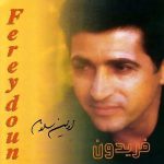 Fereydoun Avalin Salam AlbumArt